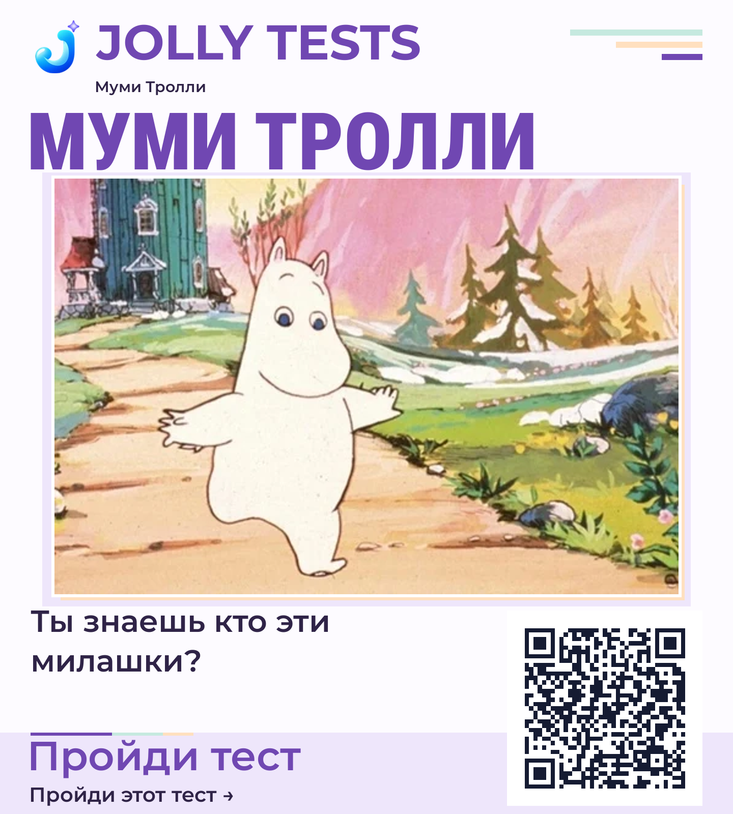 Постер теста