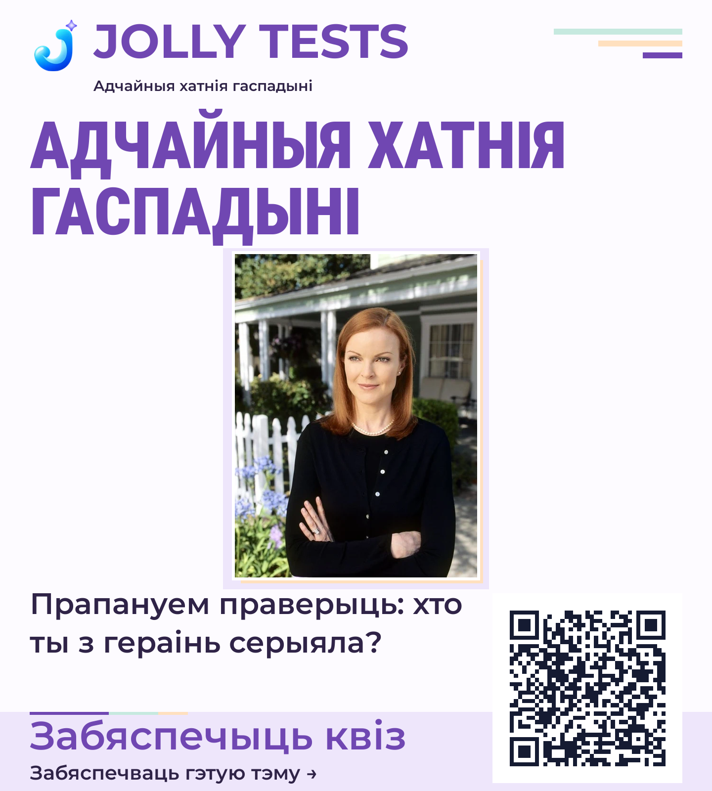Квіз пластыка