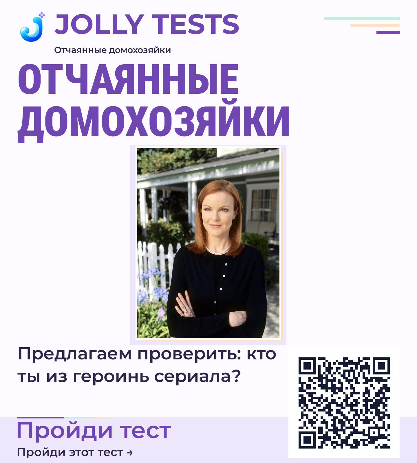 Постер теста