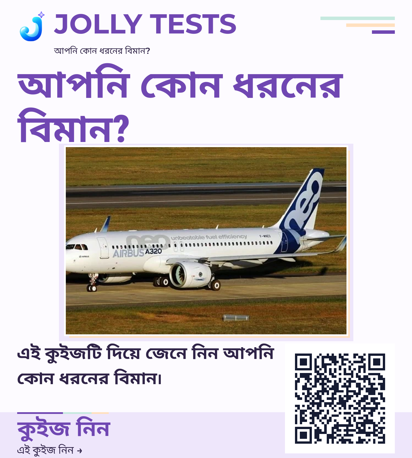 কিউইজ পোস্টার