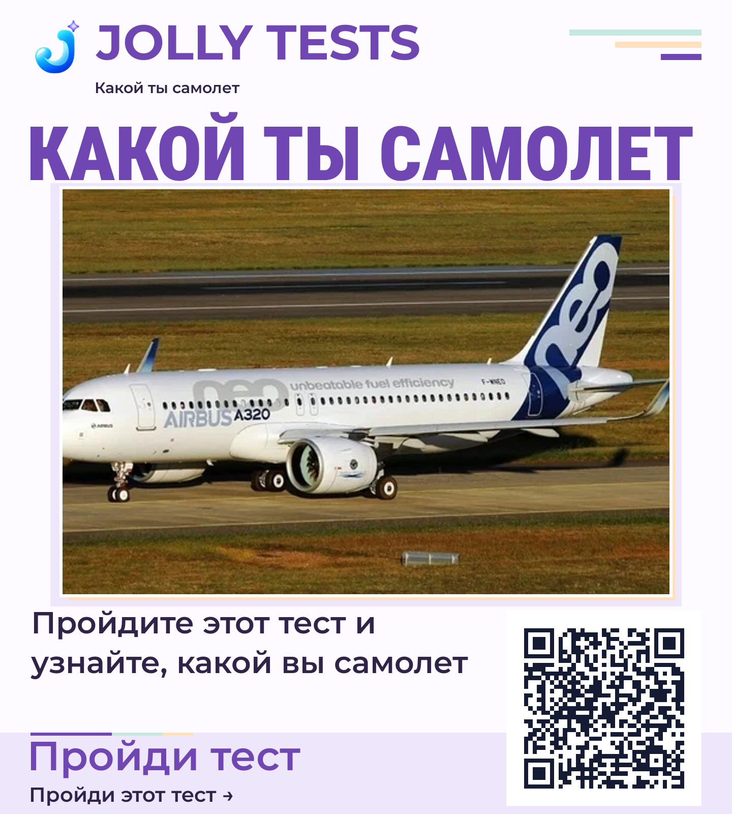 Постер теста