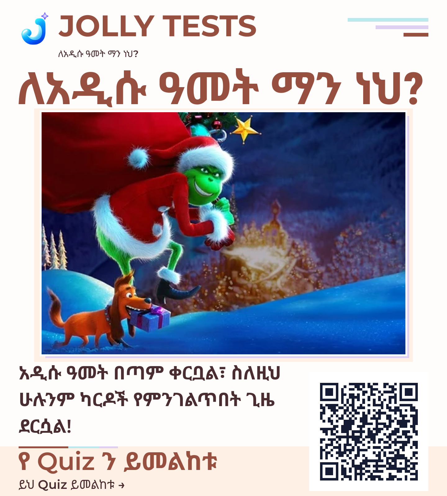የቪዲዮ ፖስታ