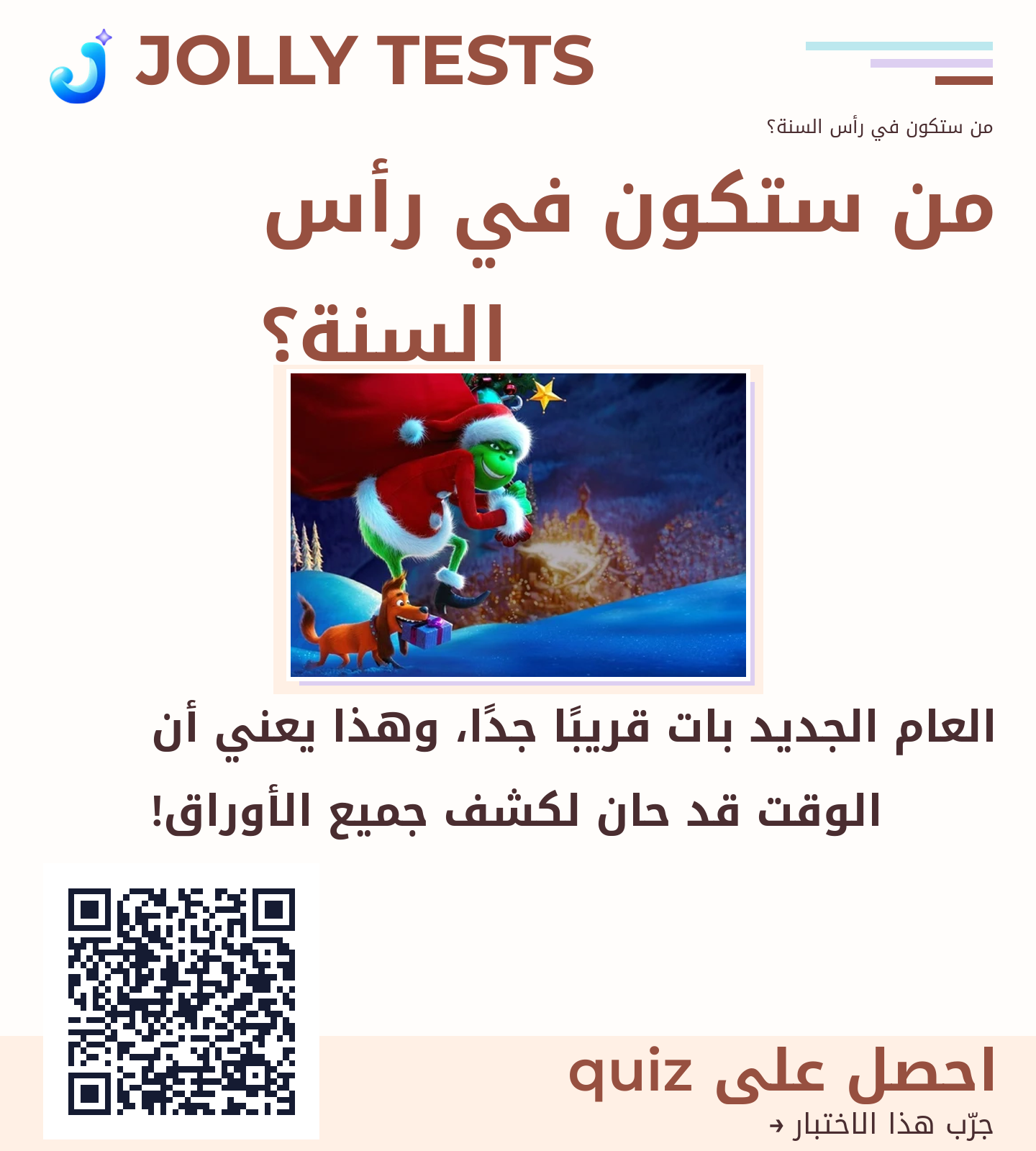 ملف الكويش