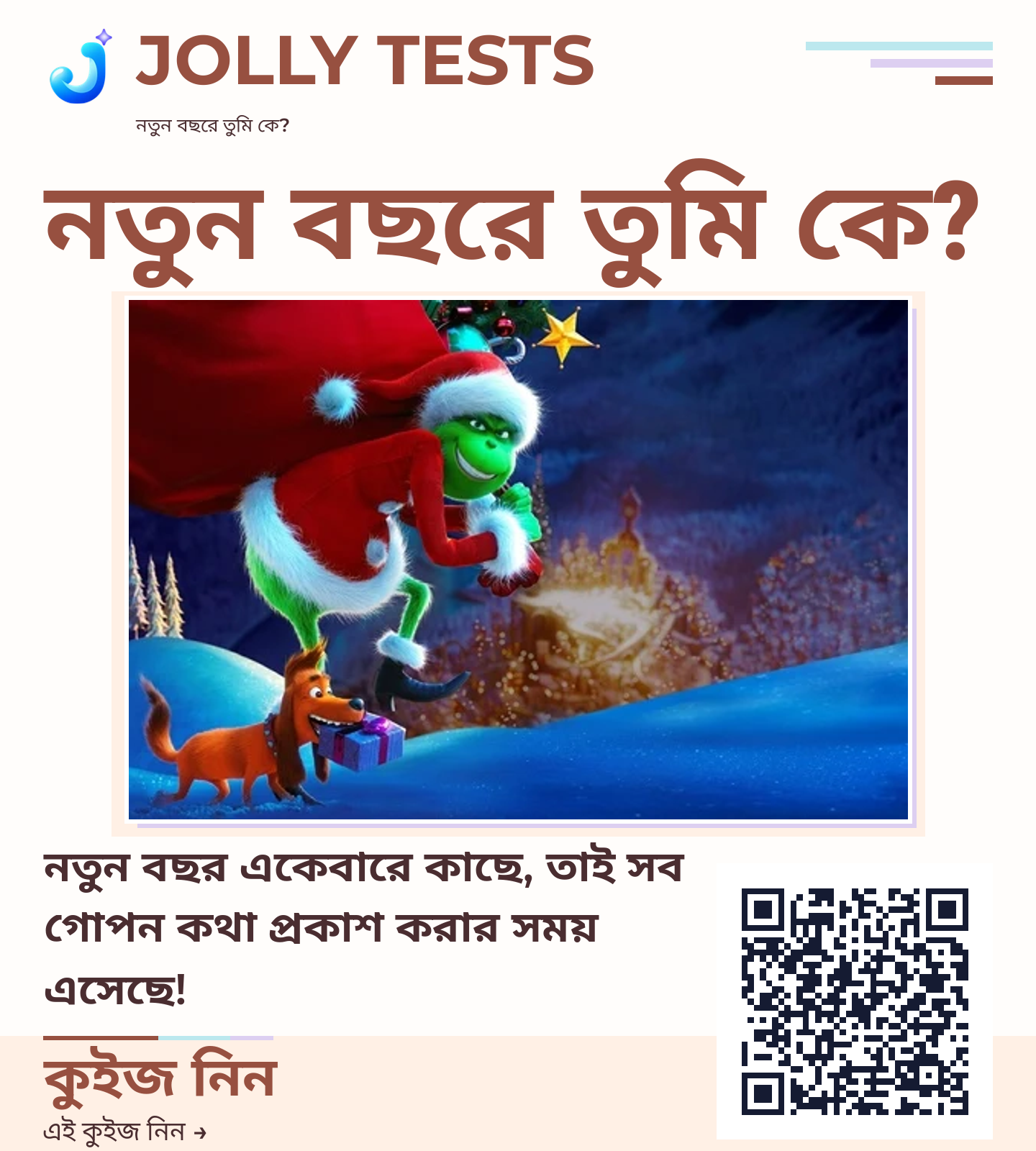 কিউইজ পোস্টার
