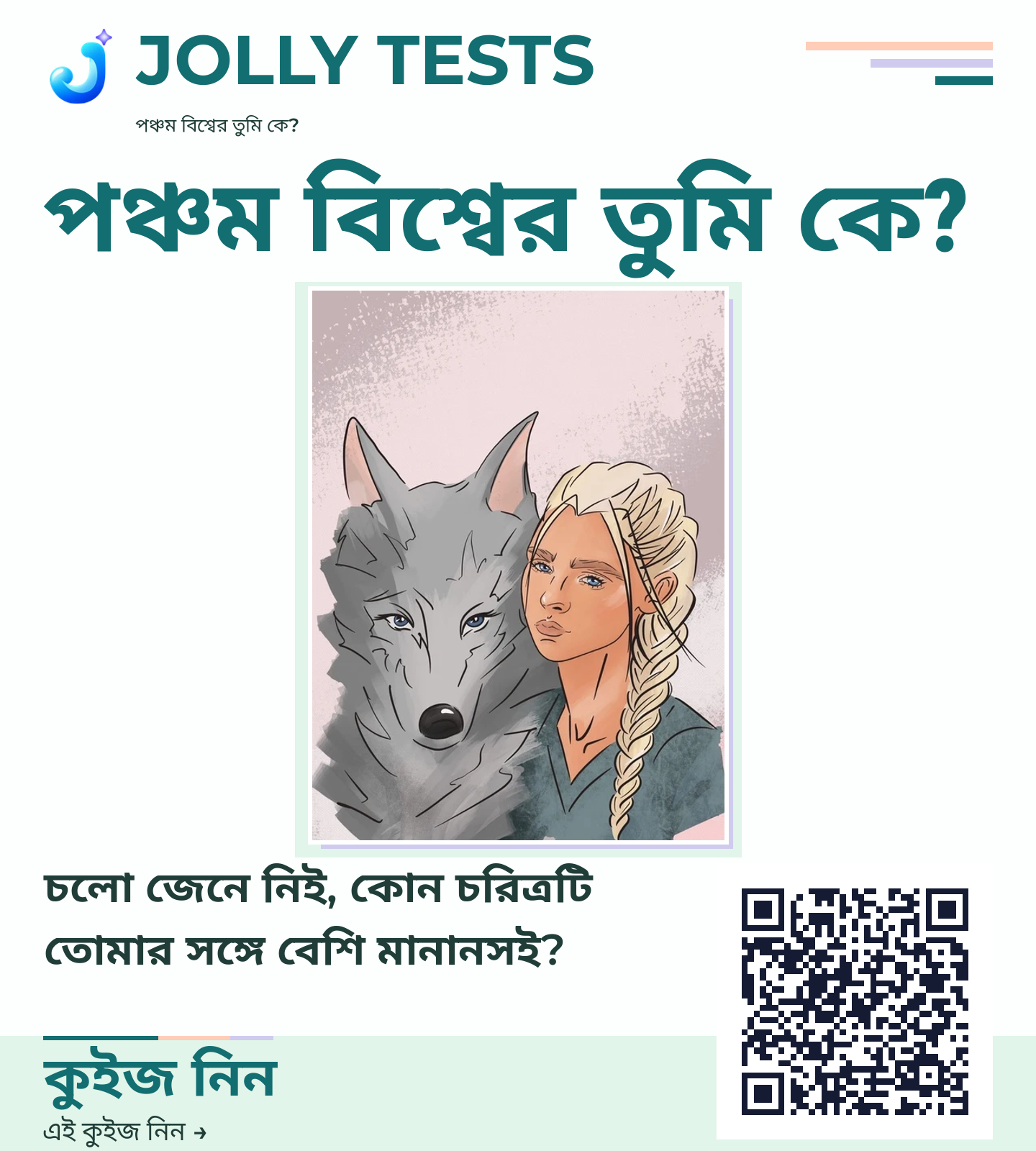 কিউইজ পোস্টার
