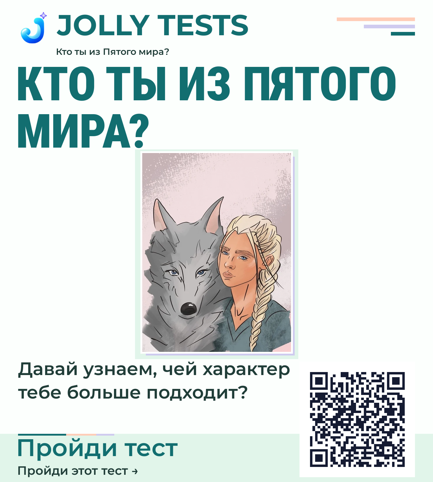 Постер теста
