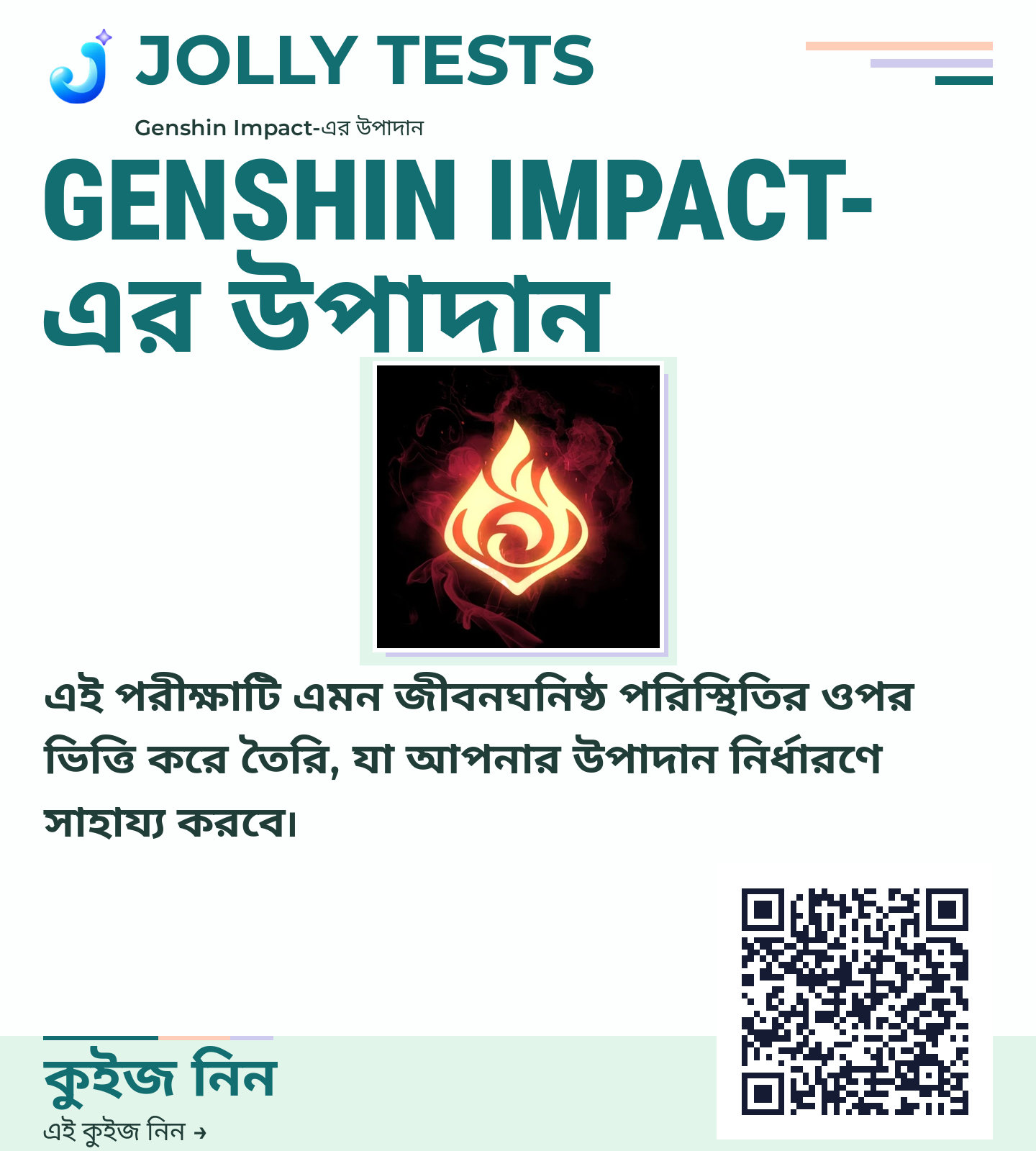 কিউইজ পোস্টার