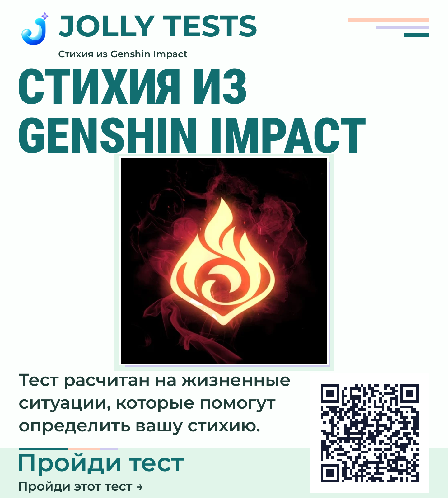 Постер теста