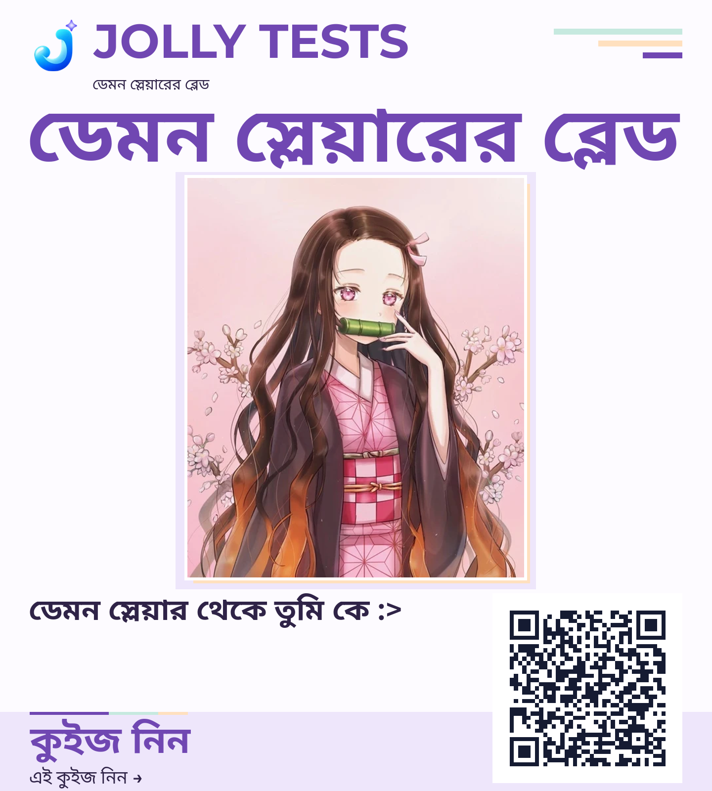 কিউইজ পোস্টার