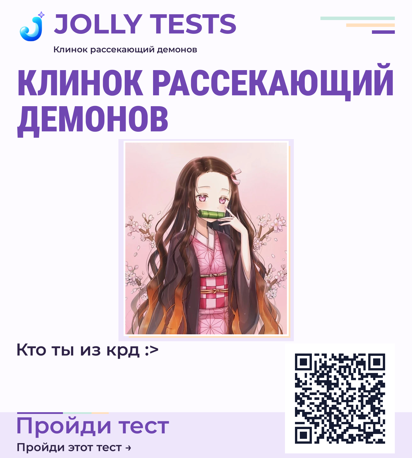 Постер теста