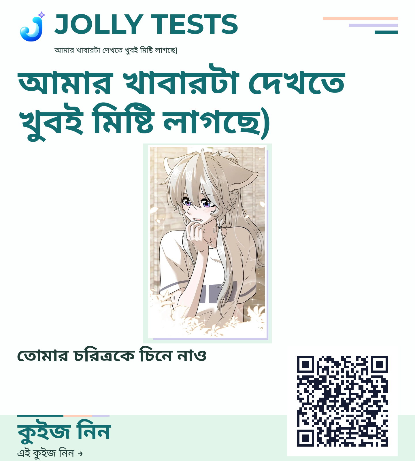 কিউইজ পোস্টার