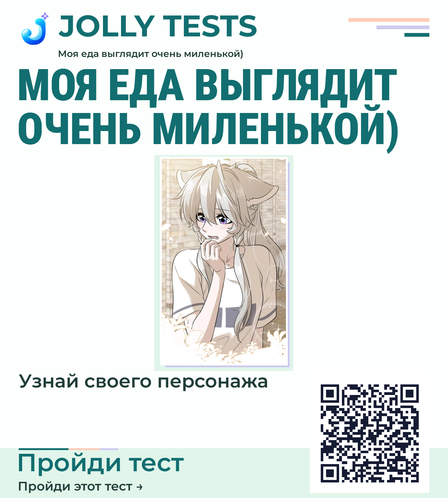 Постер теста