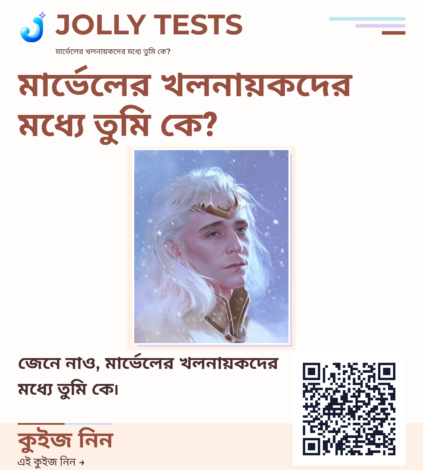 কিউইজ পোস্টার