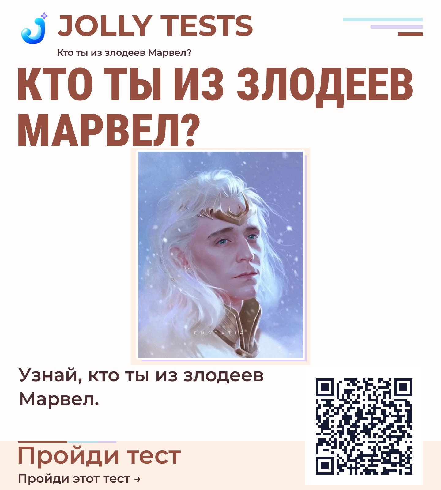 Постер теста