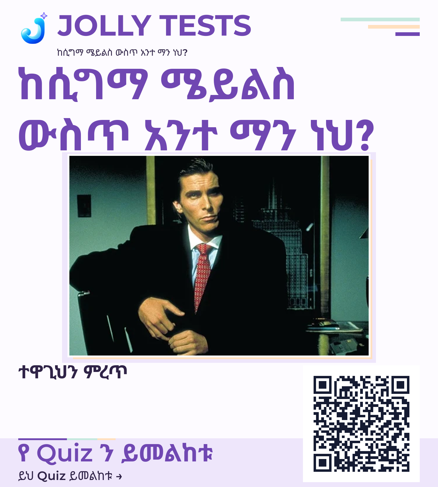 የቪዲዮ ፖስታ