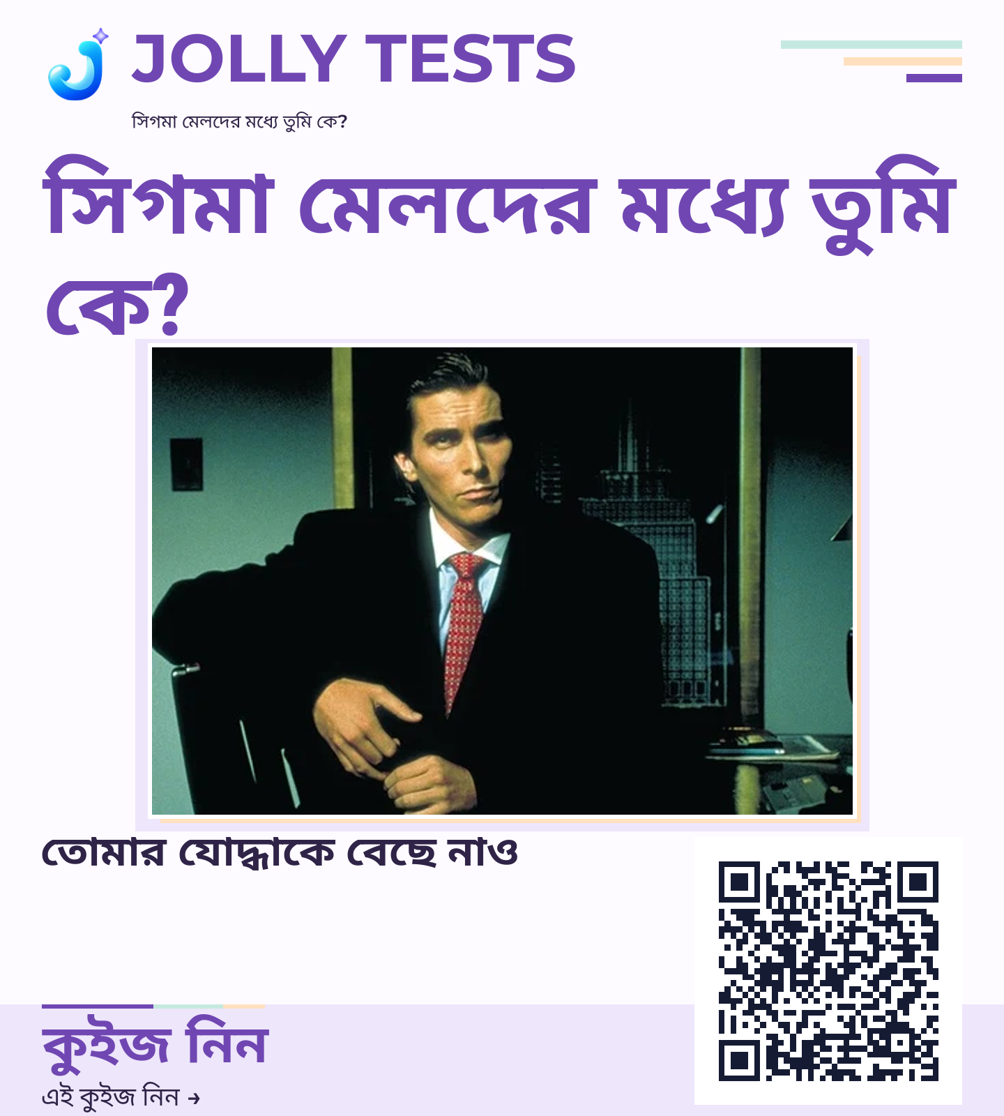 কিউইজ পোস্টার