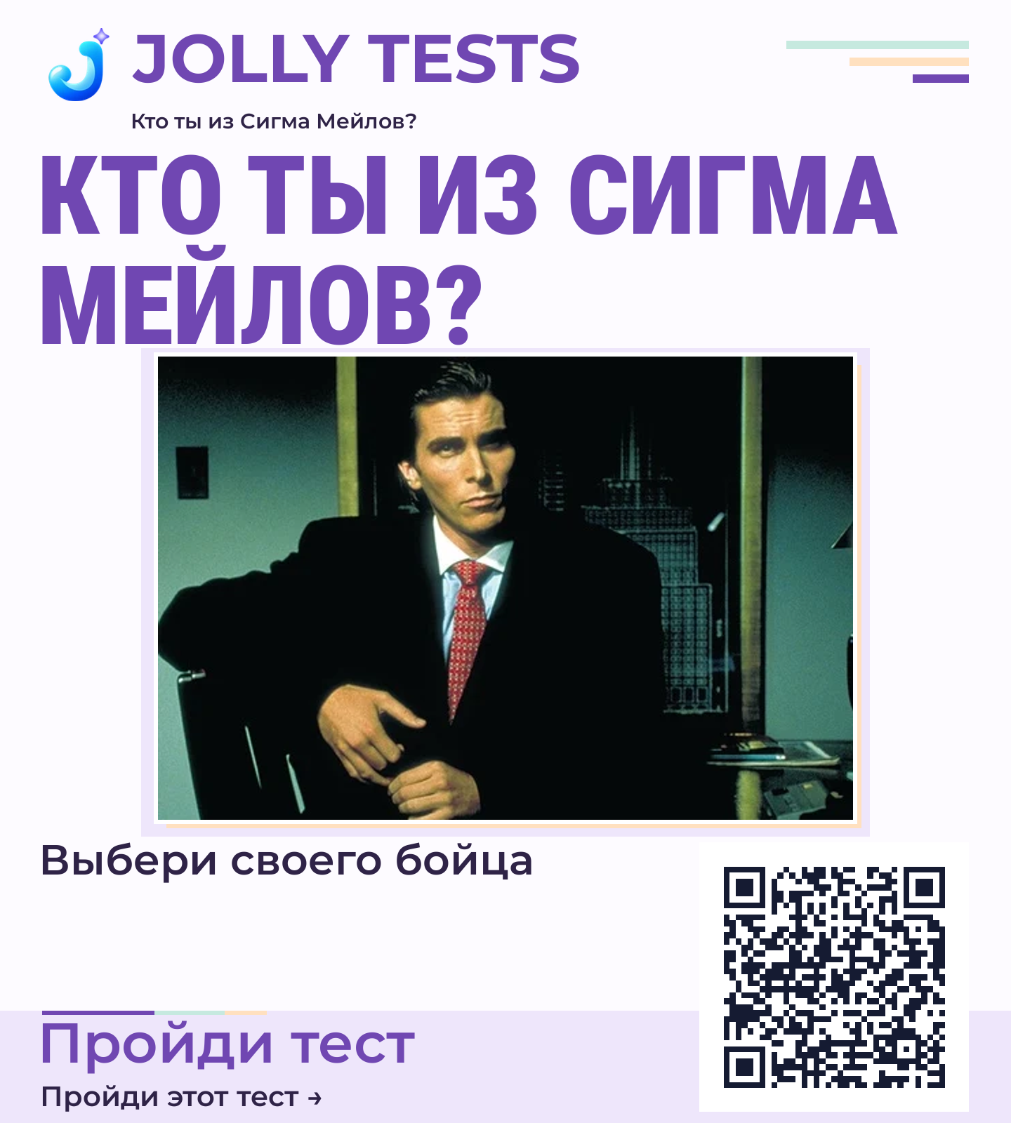 Постер теста