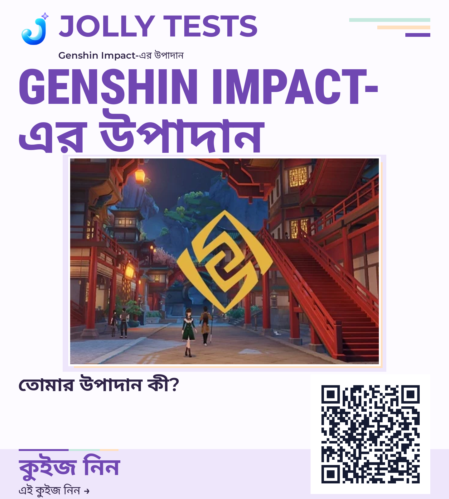 কিউইজ পোস্টার