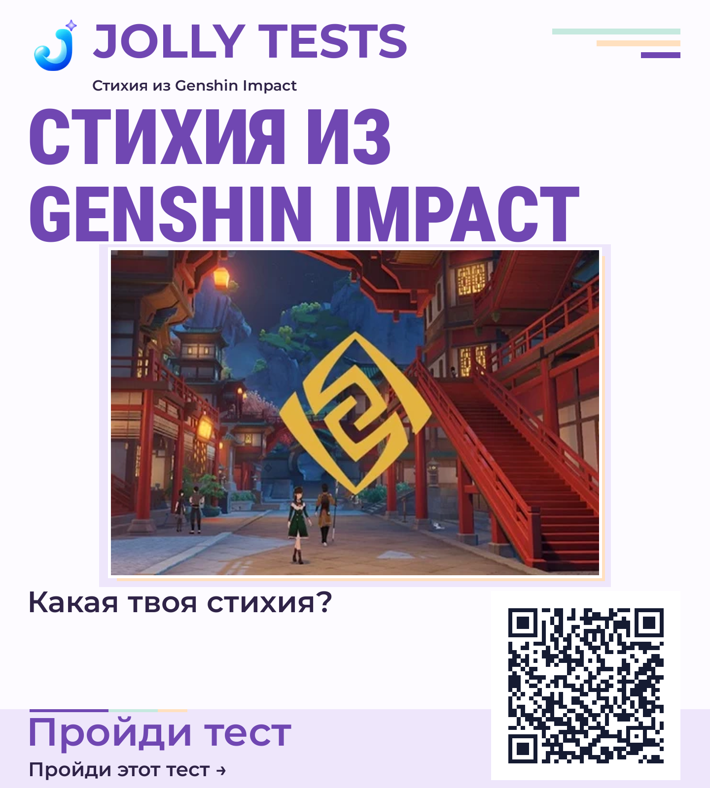 Постер теста