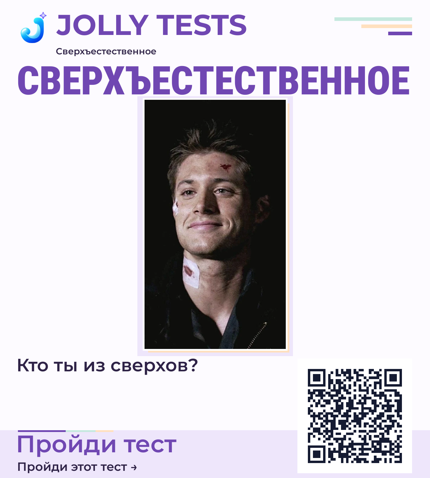 Постер теста