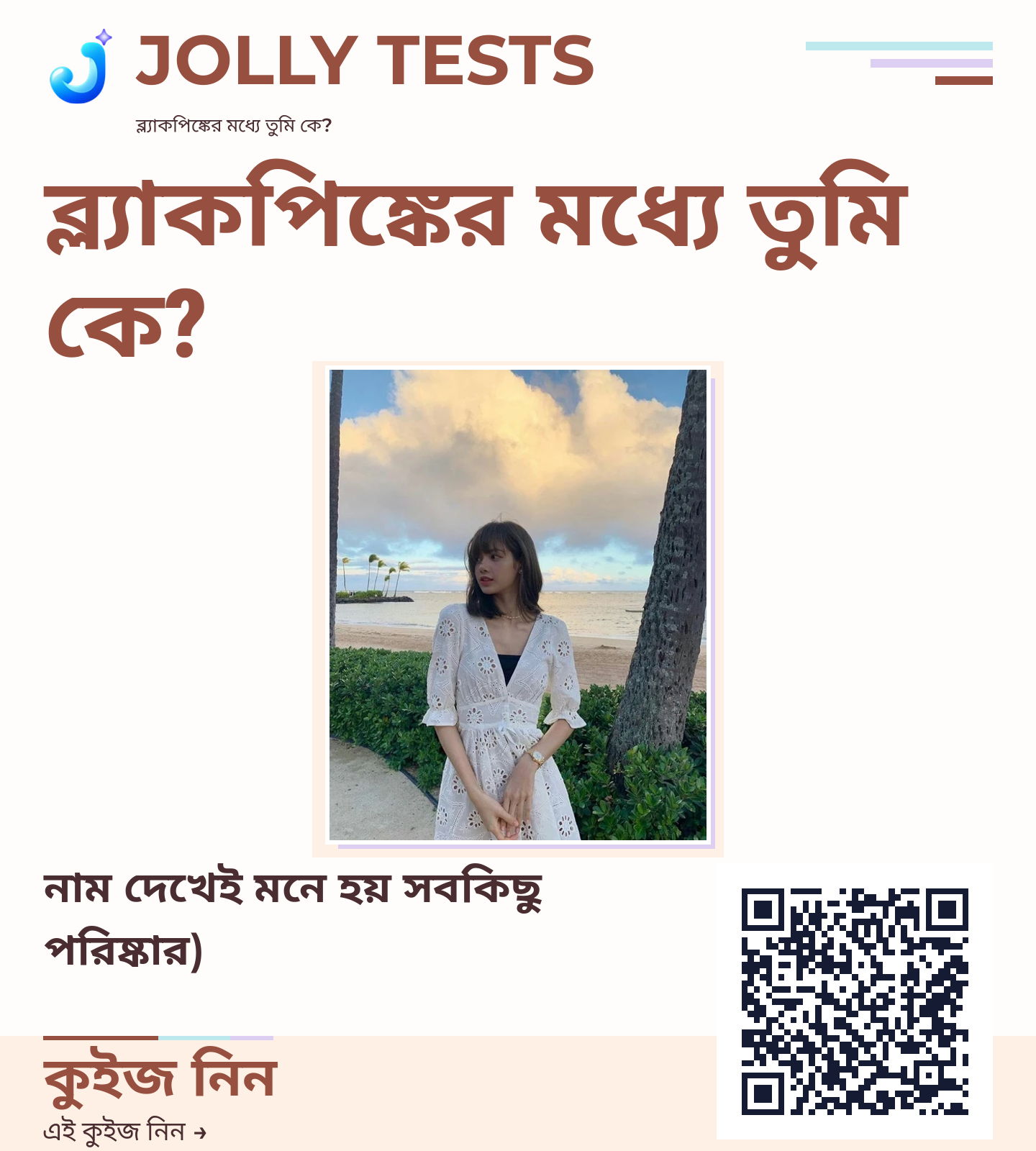 কিউইজ পোস্টার