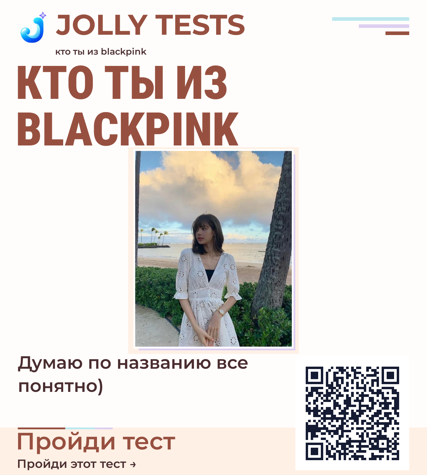 Постер теста