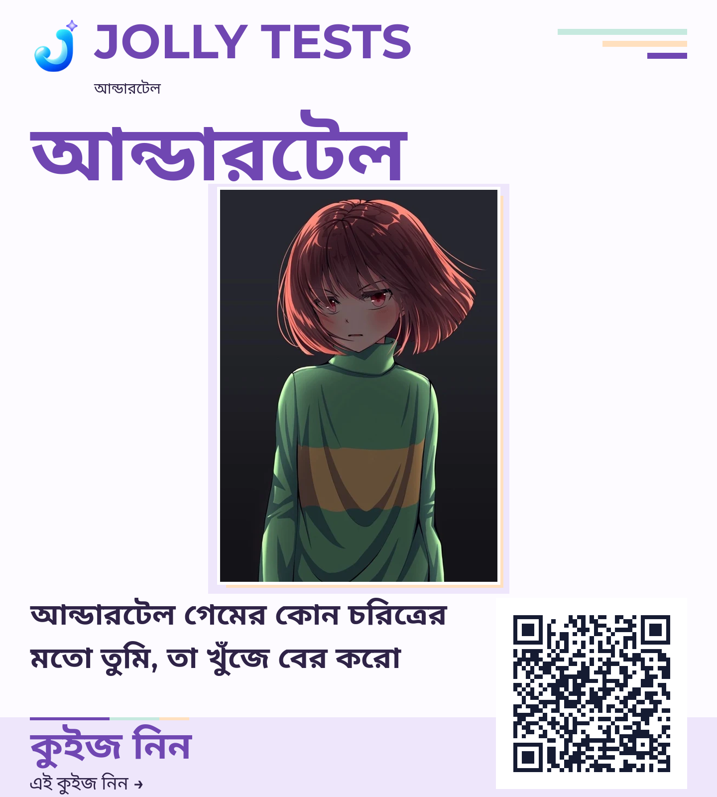 কিউইজ পোস্টার