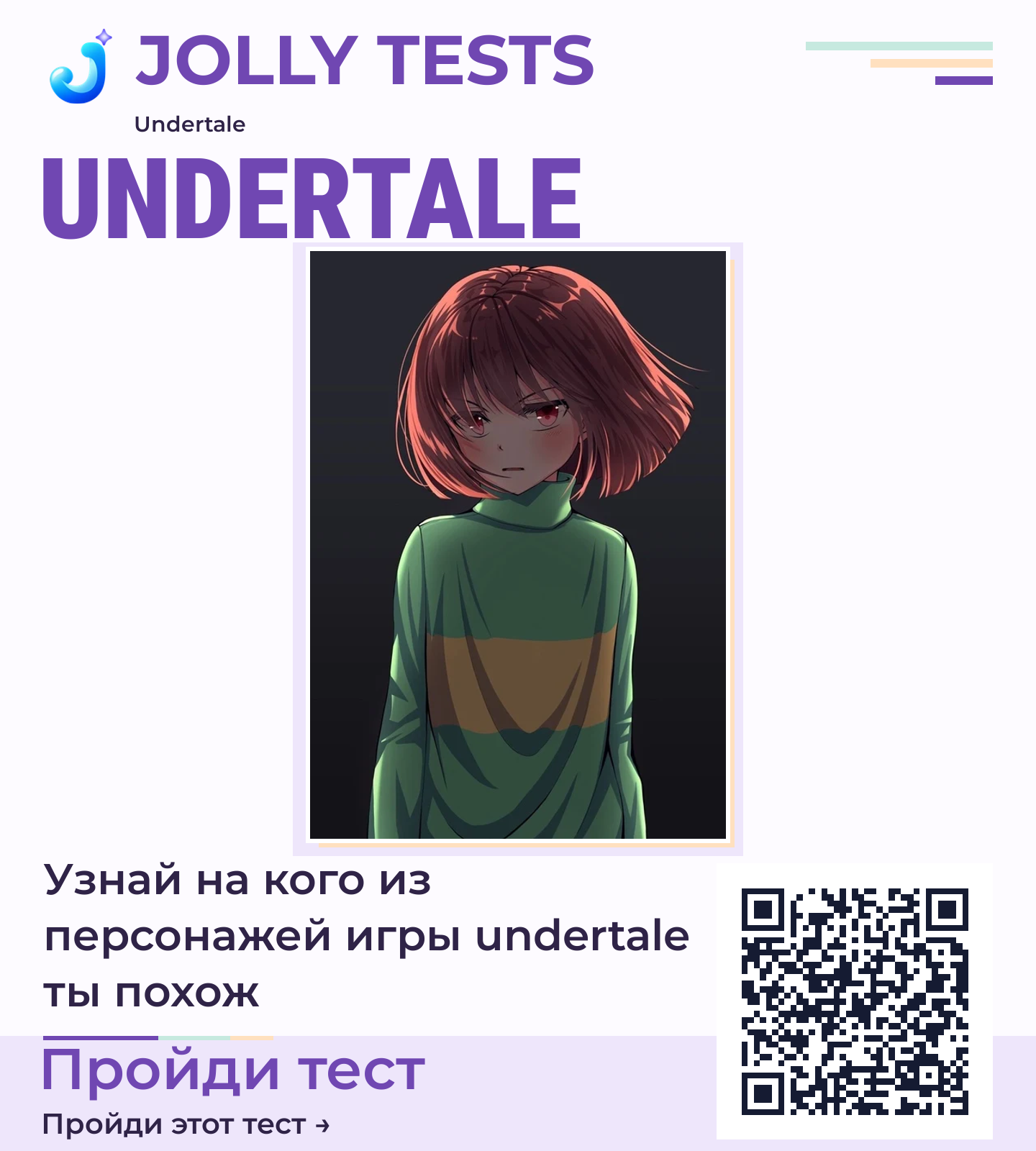 Постер теста