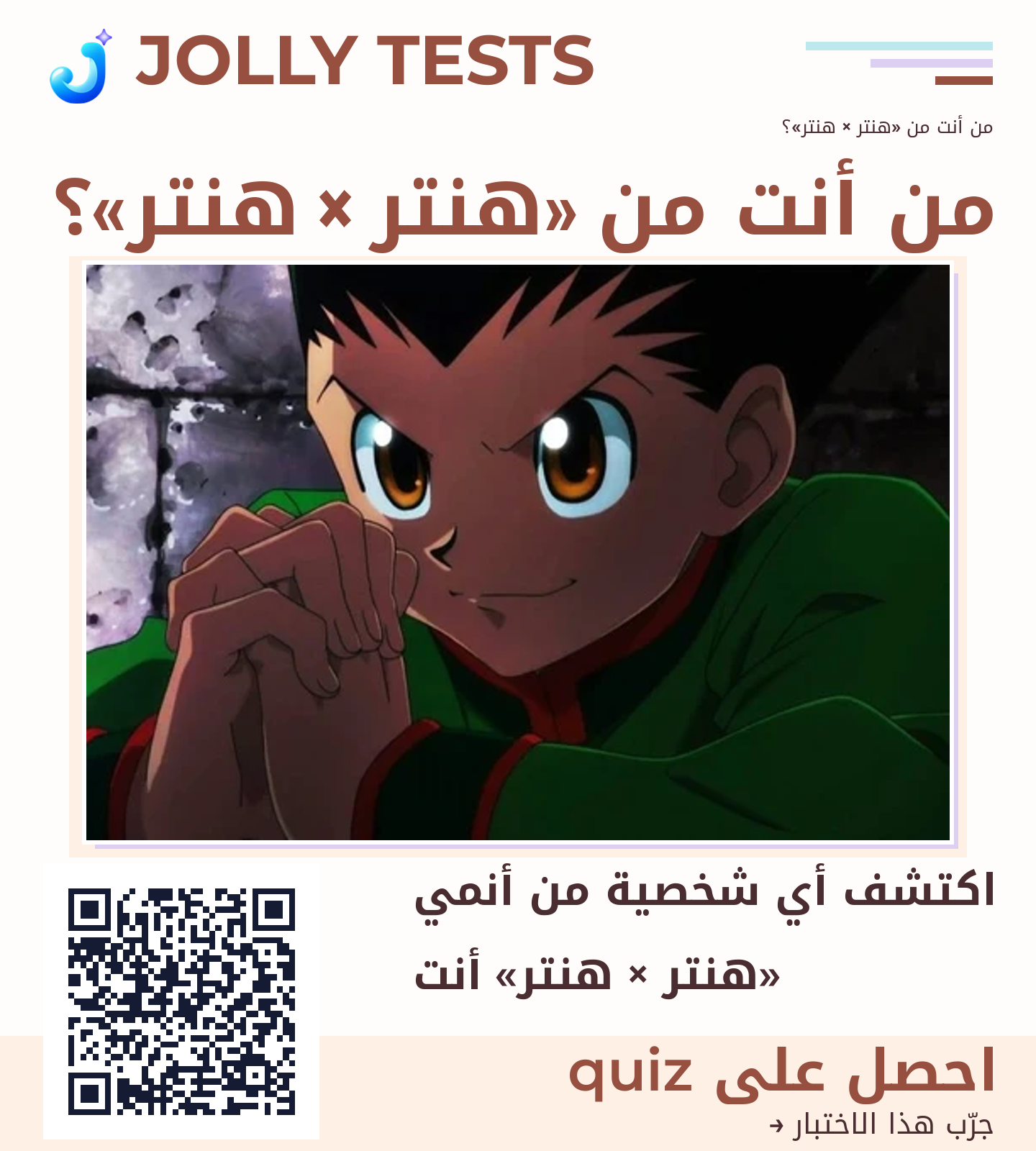 ملف الكويش