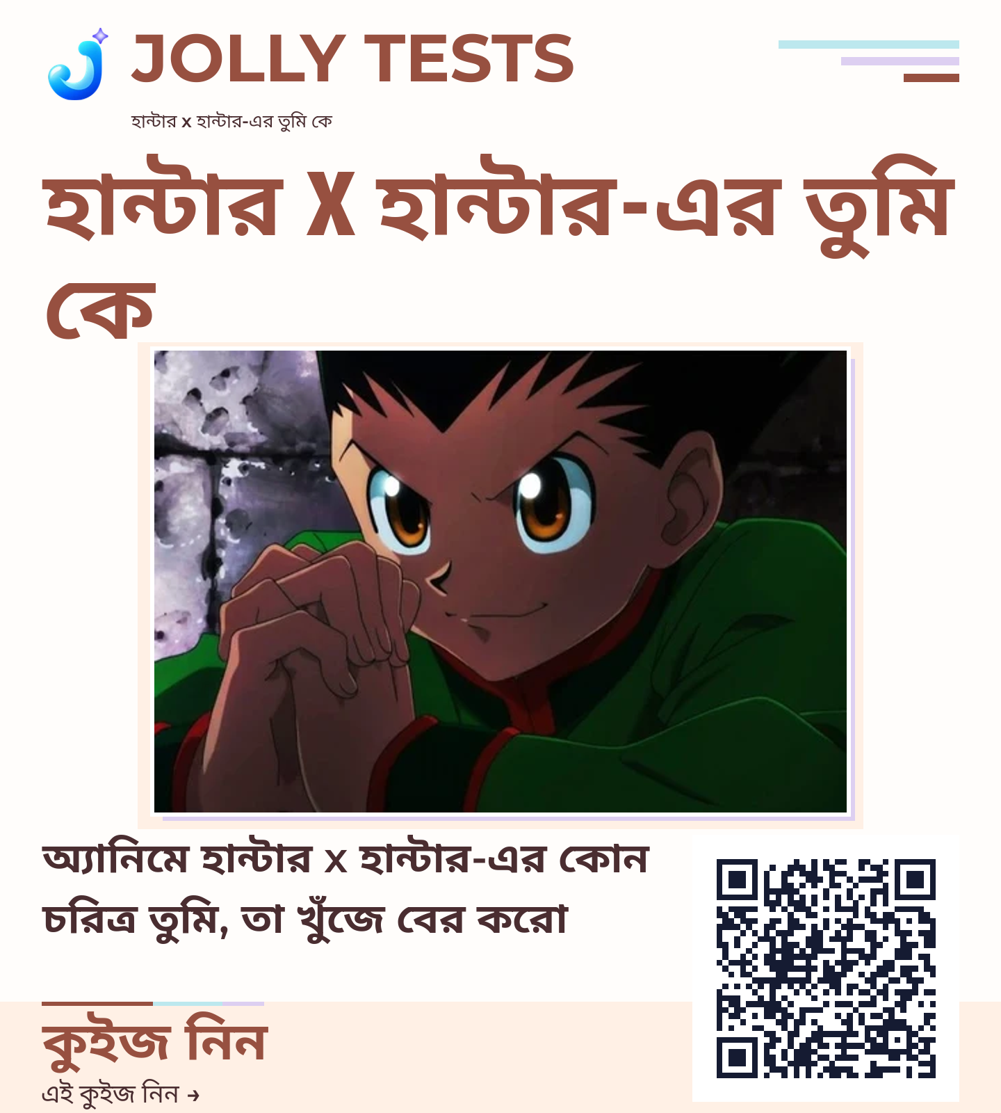 কিউইজ পোস্টার