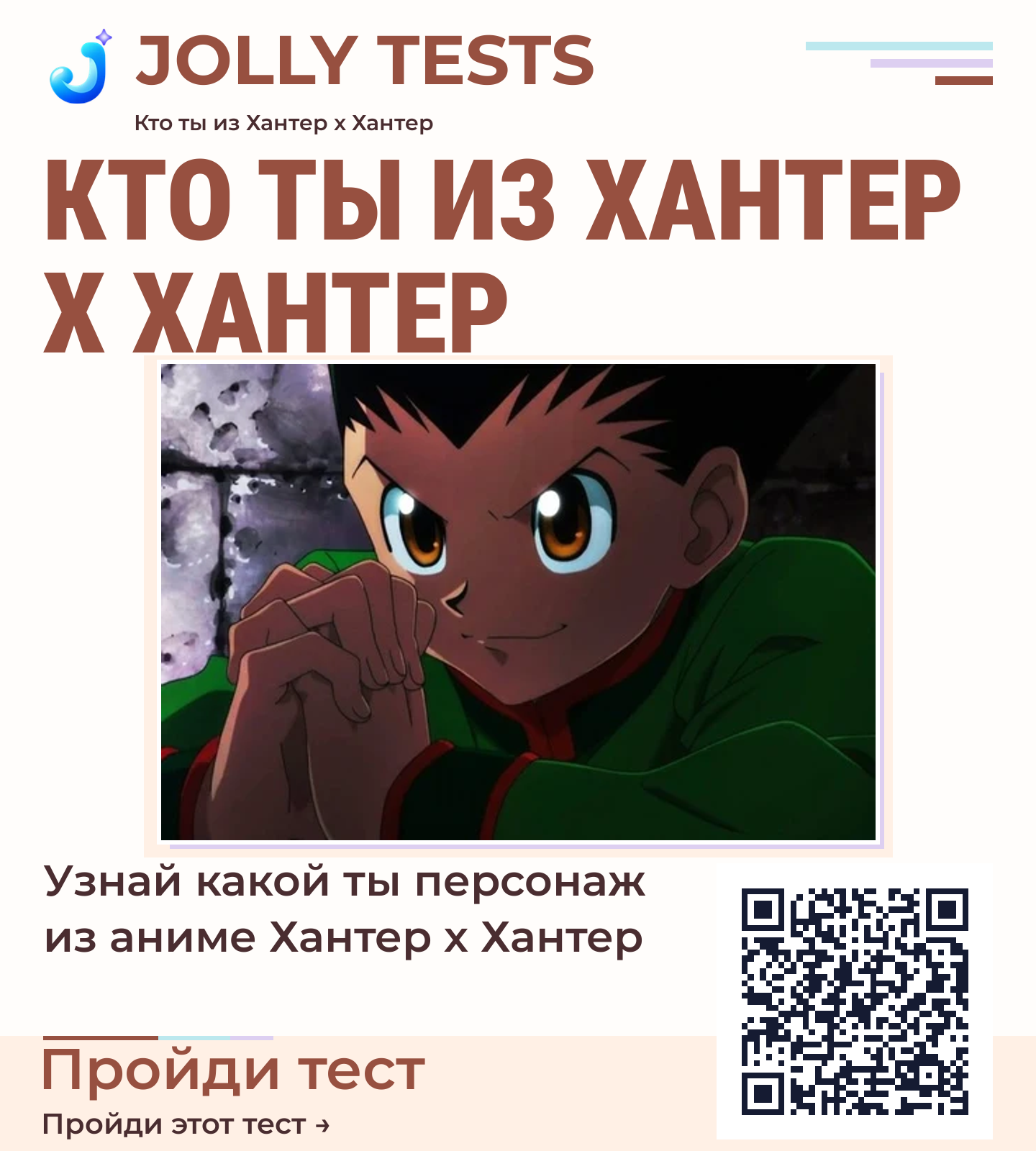 Постер теста