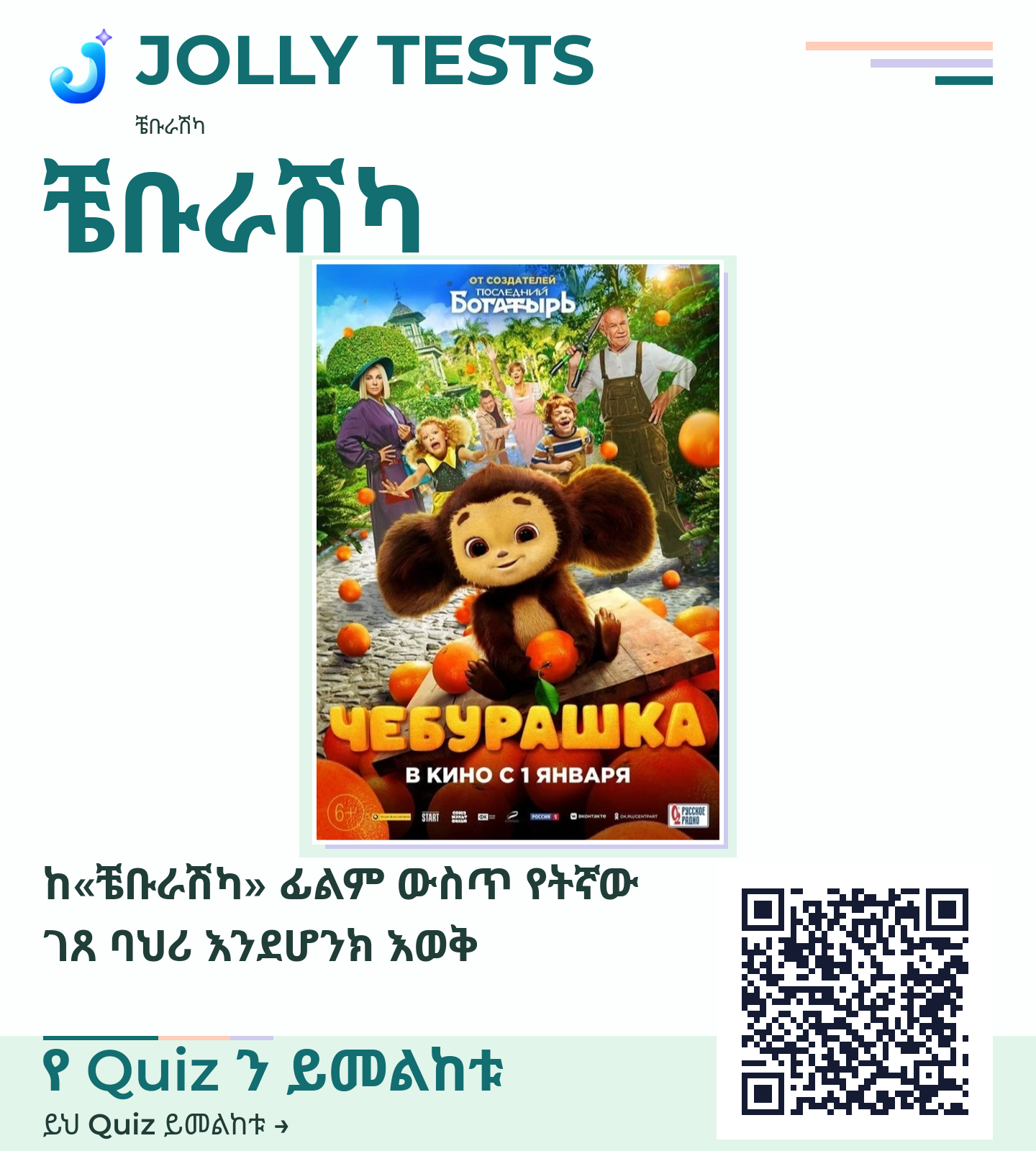 የቪዲዮ ፖስታ