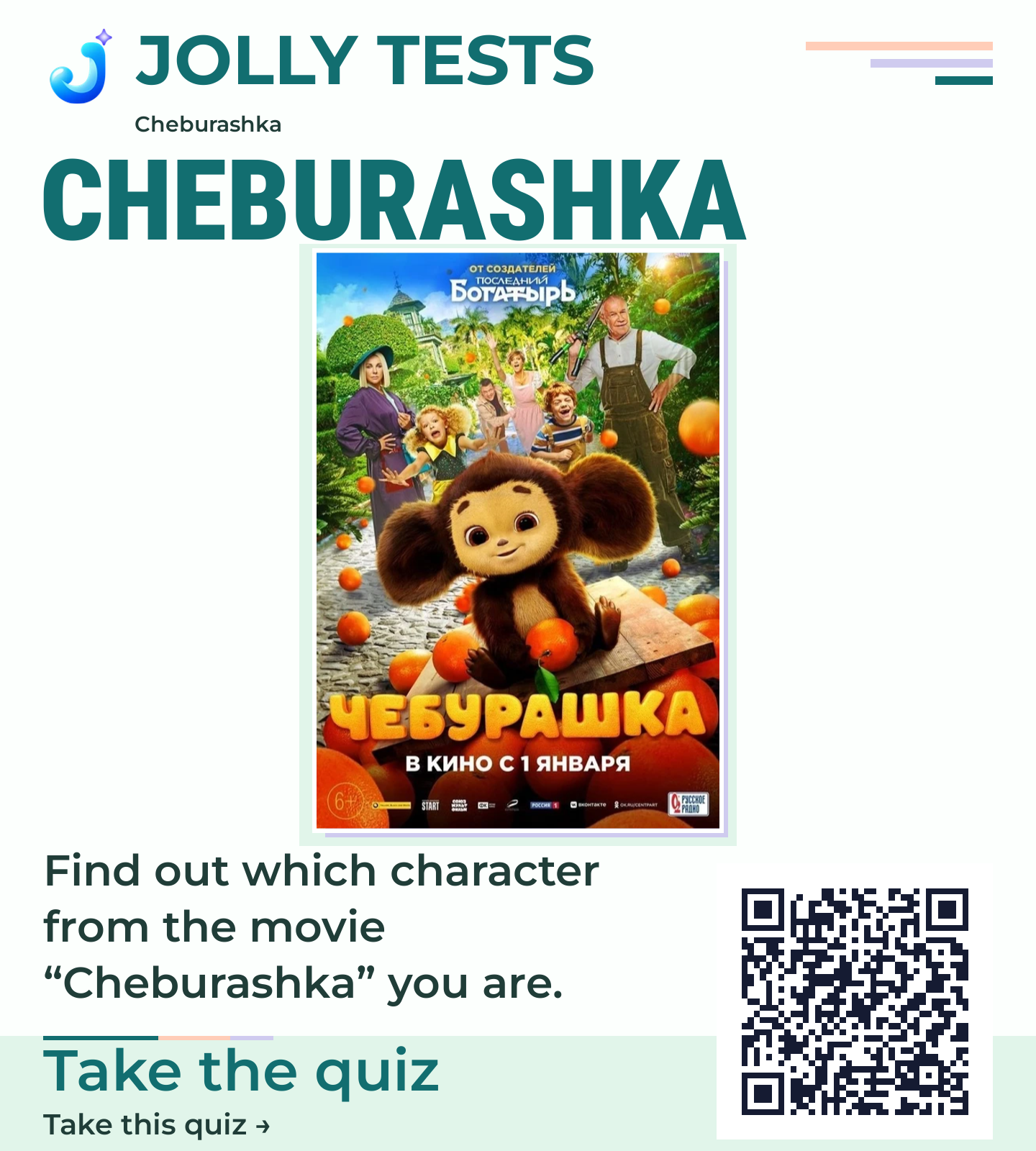 Quiz poster