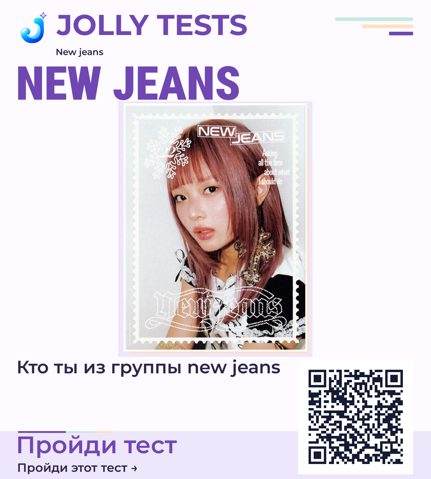 Постер теста