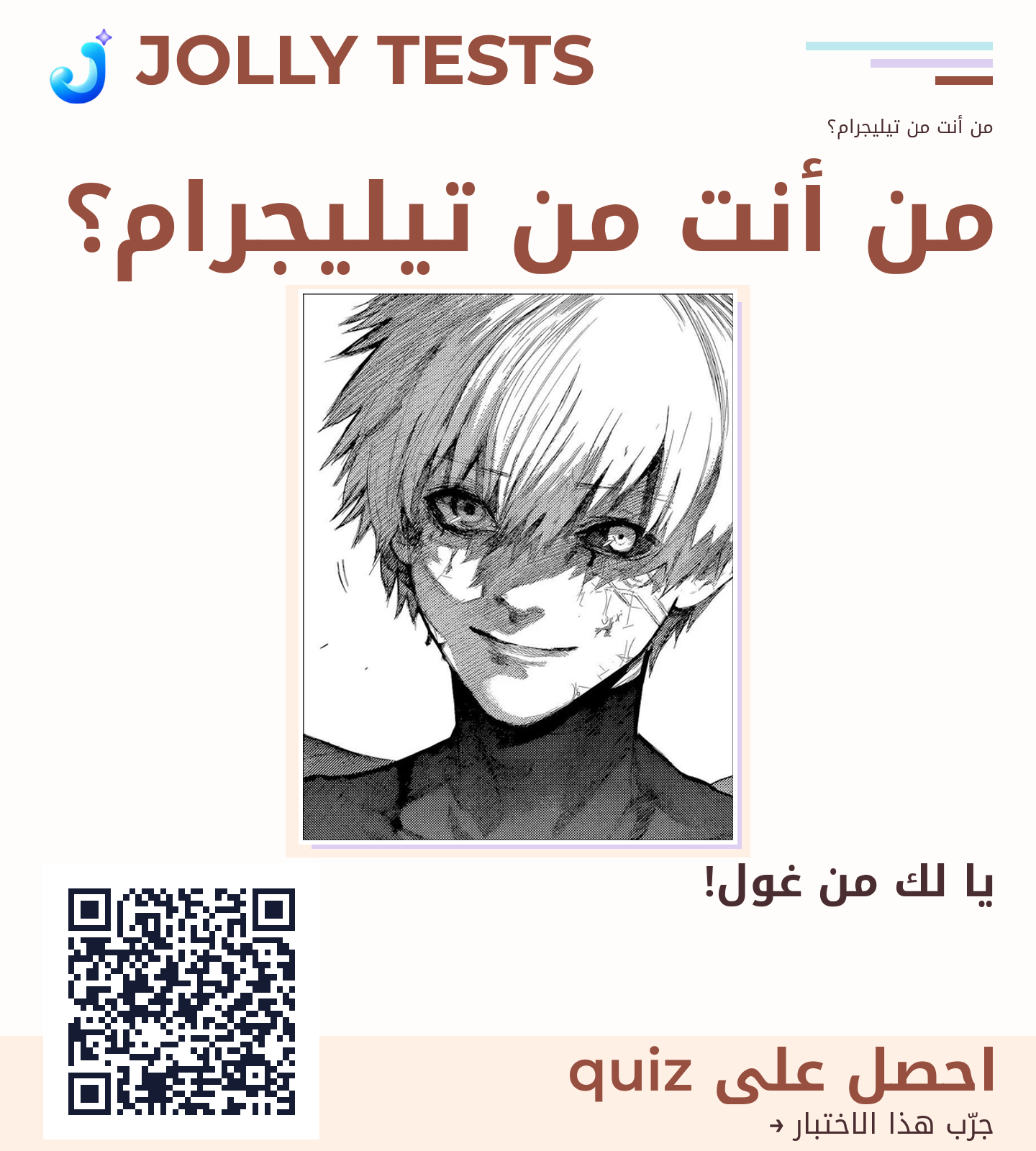 ملف الكويش