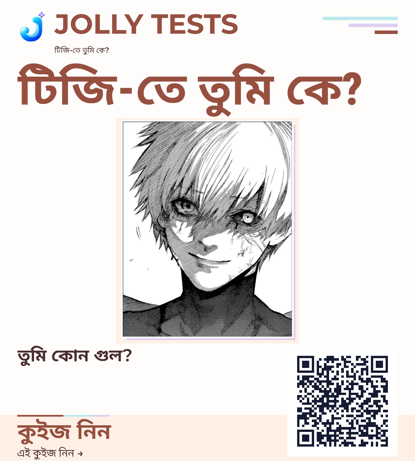 কিউইজ পোস্টার
