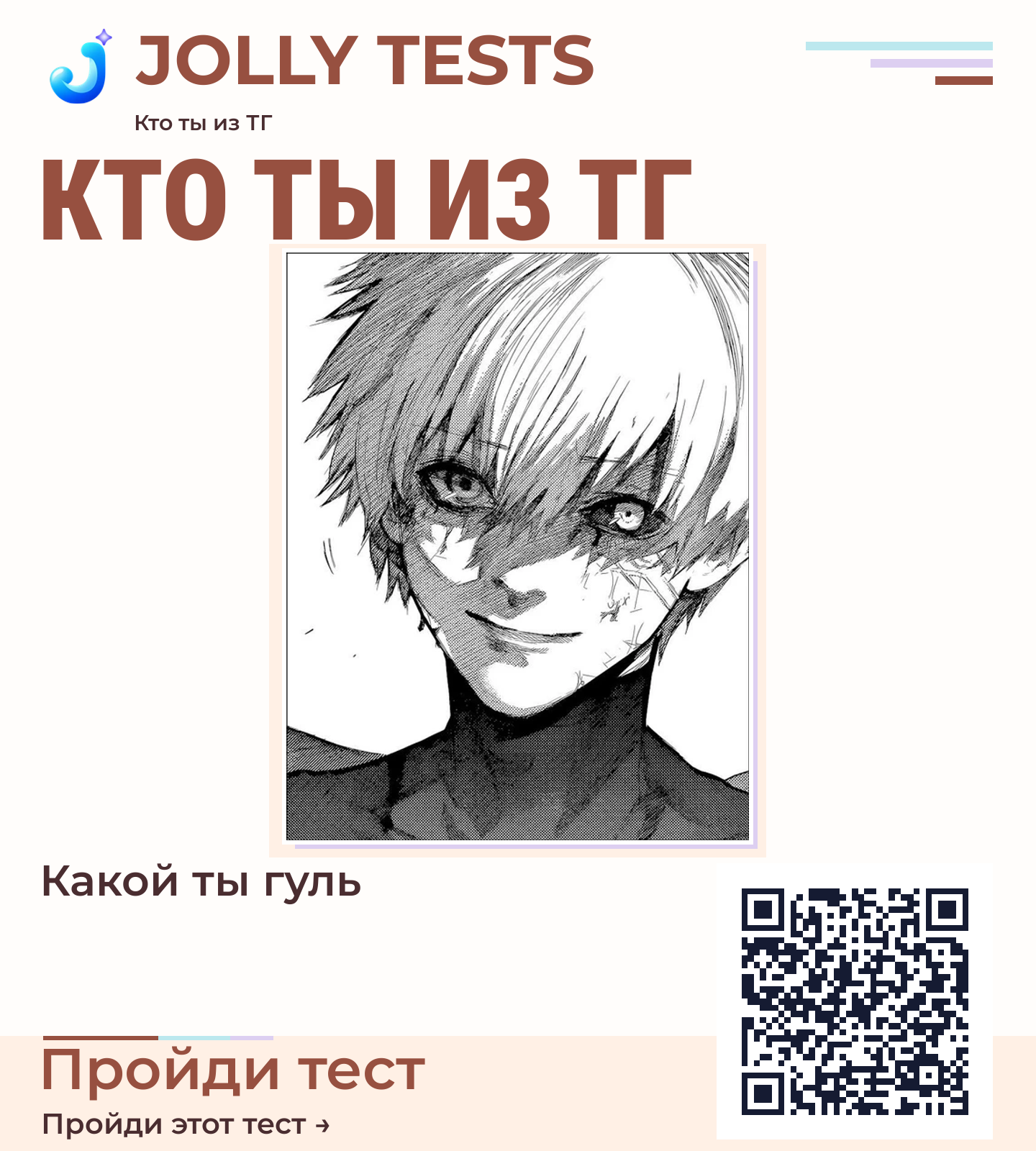 Постер теста