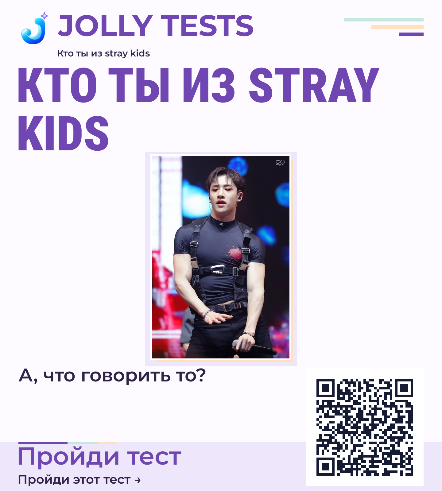 Постер теста
