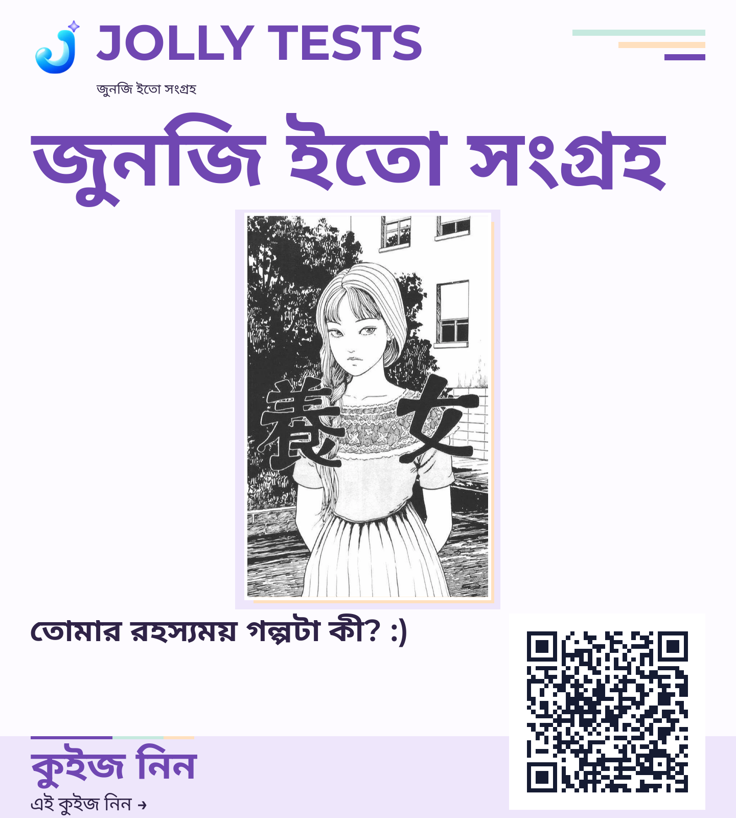 কিউইজ পোস্টার