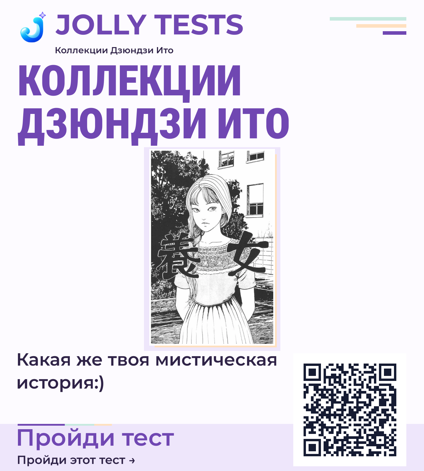 Постер теста