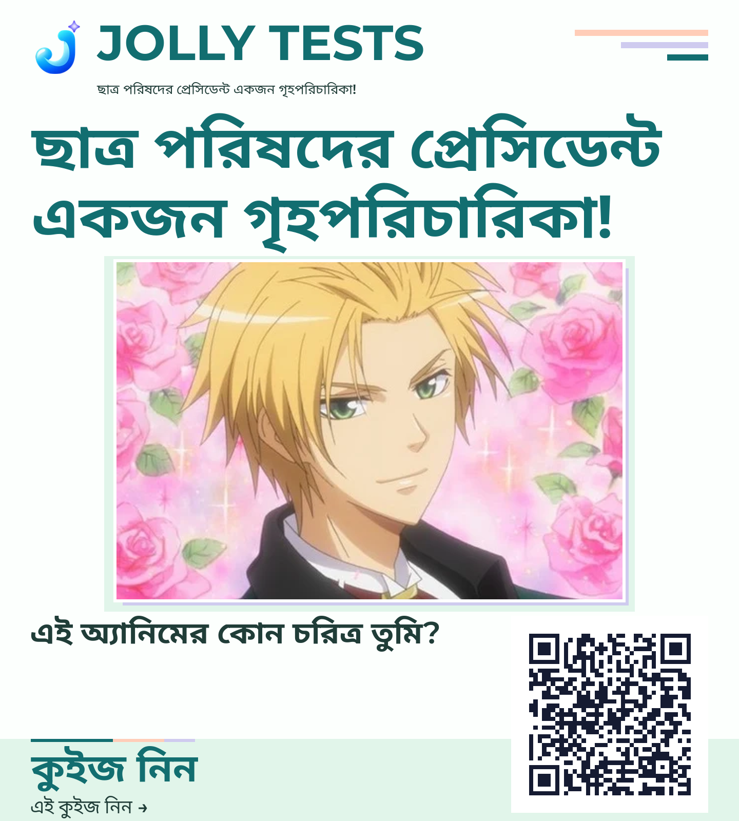 কিউইজ পোস্টার