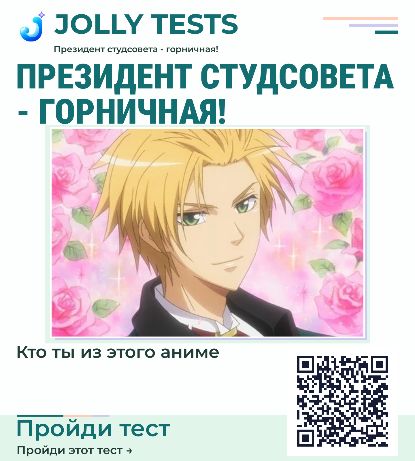 Постер теста