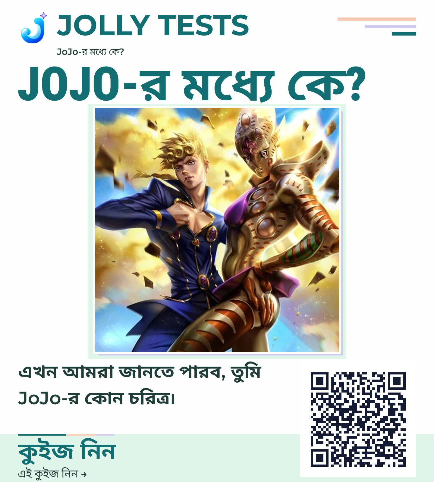 কিউইজ পোস্টার
