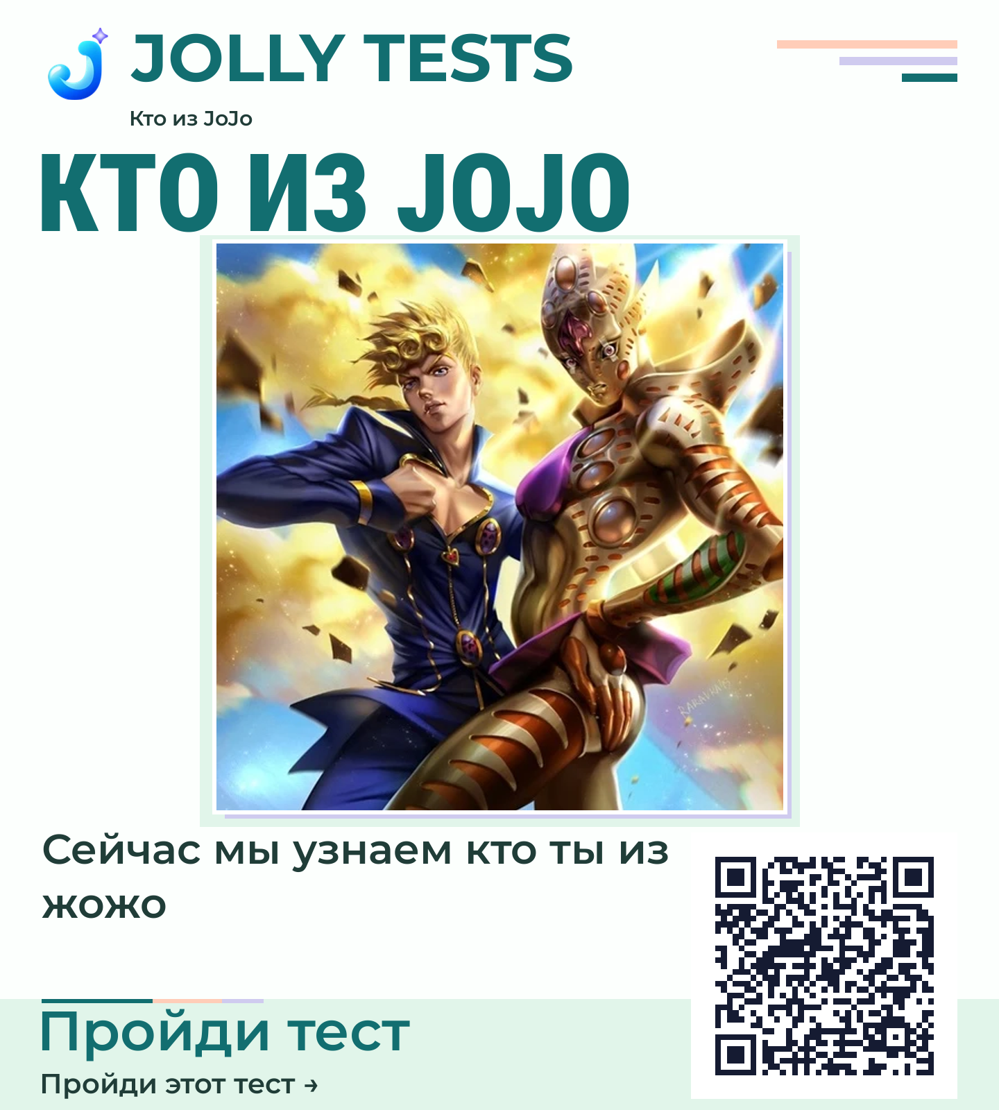 Постер теста