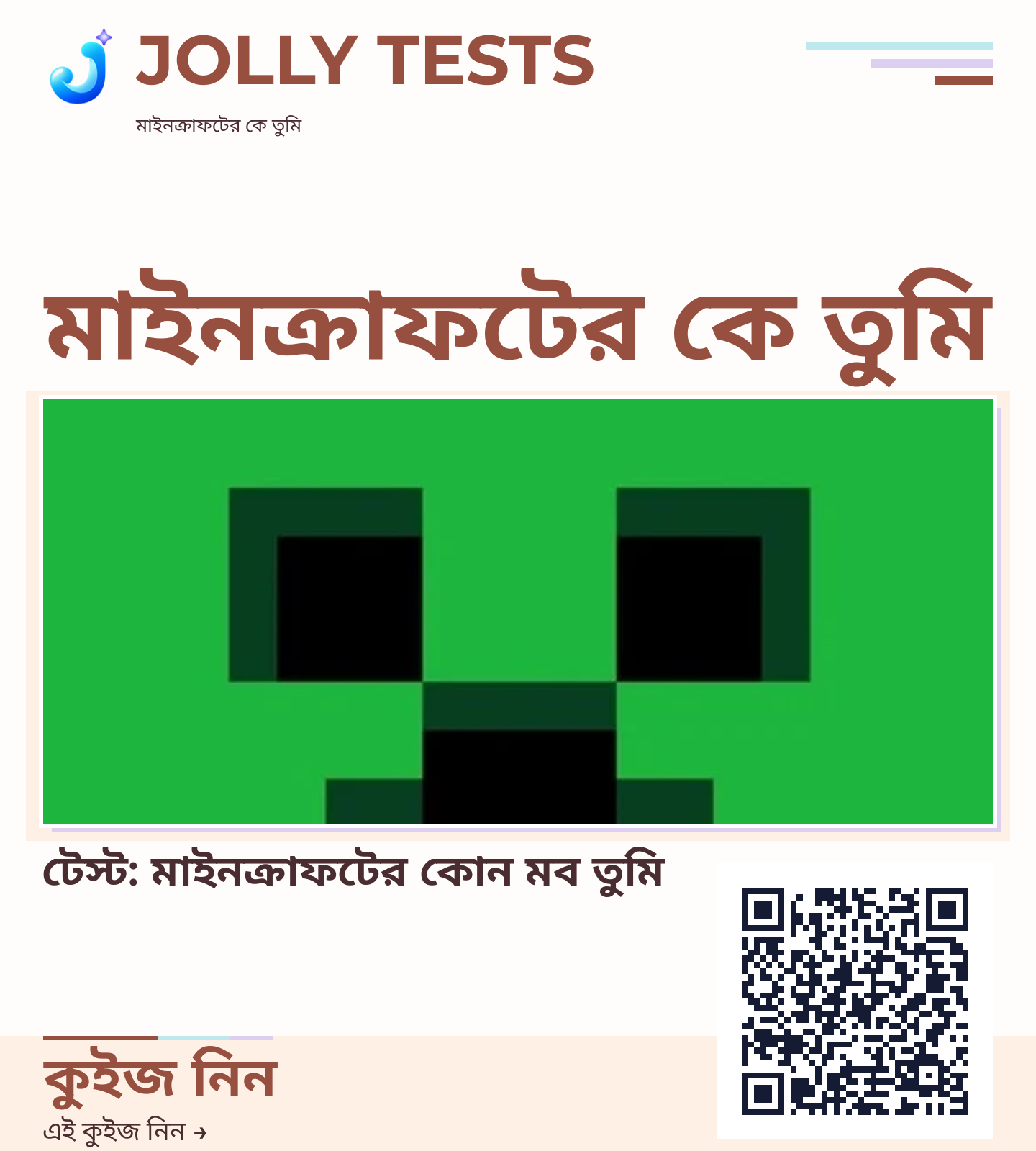 কিউইজ পোস্টার
