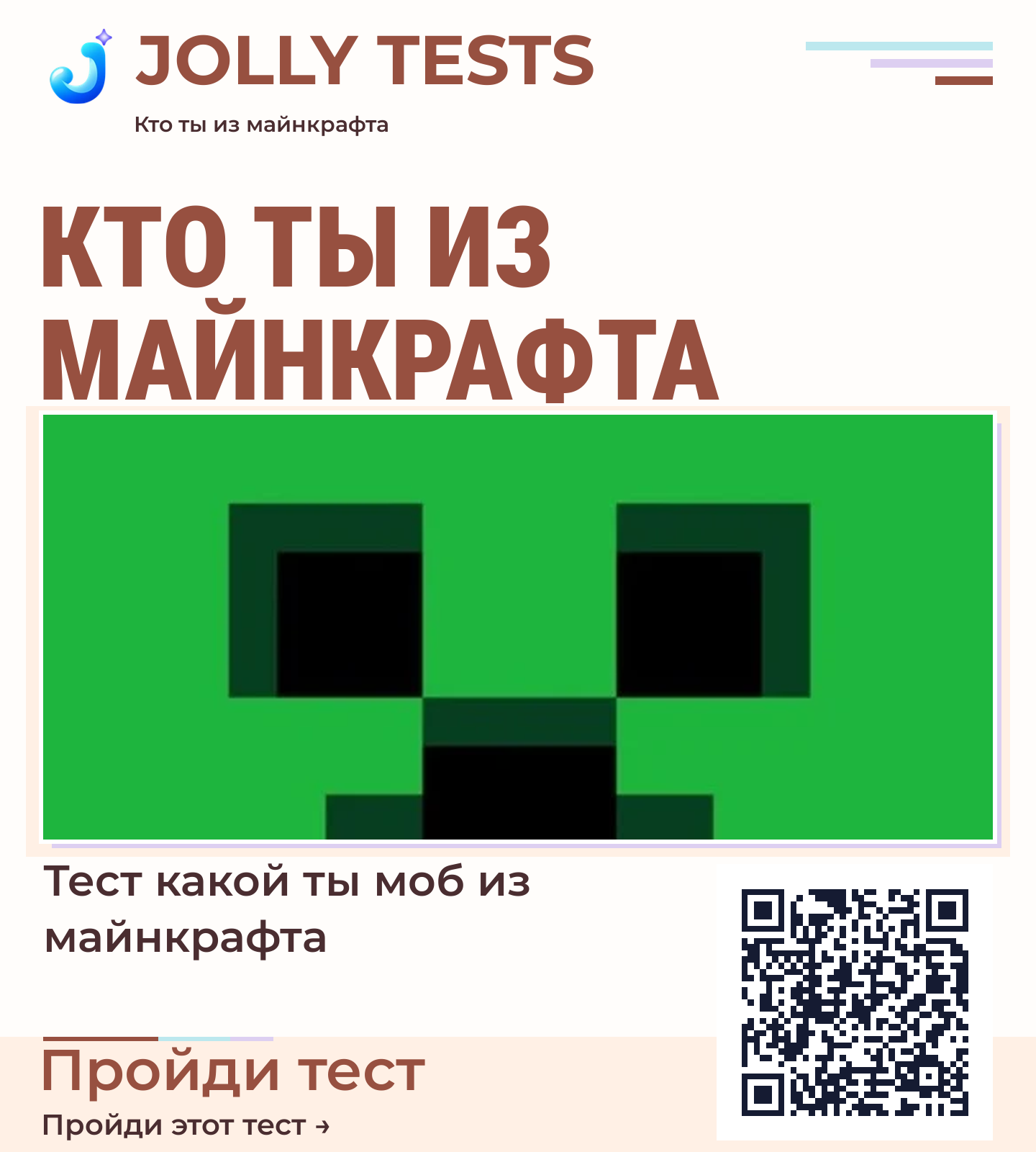 Постер теста