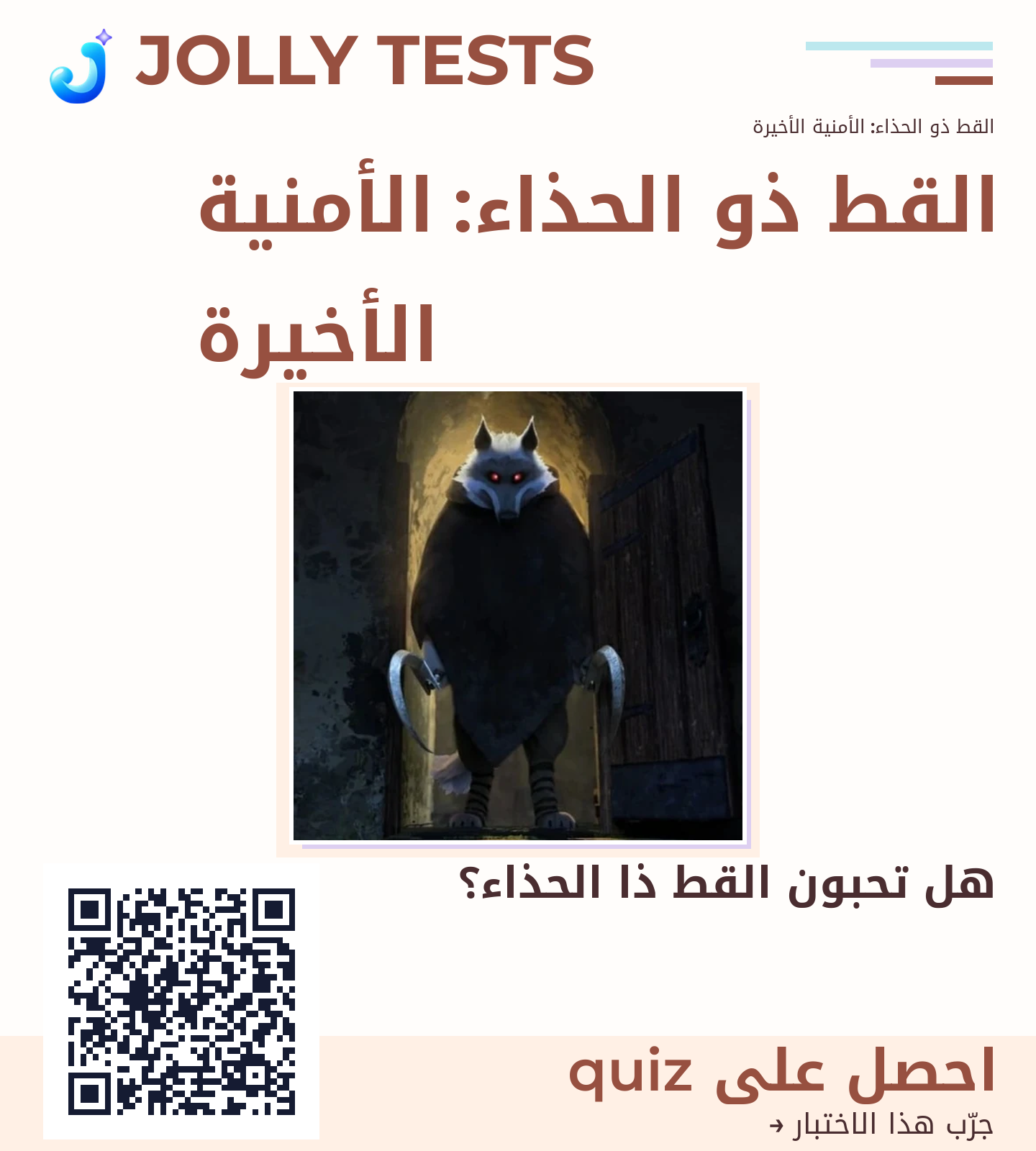 ملف الكويش