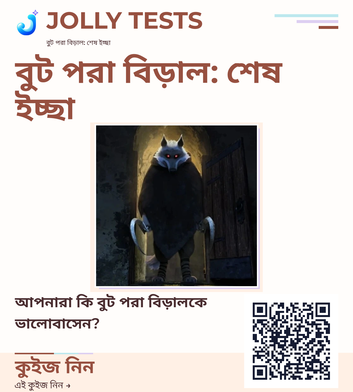 কিউইজ পোস্টার