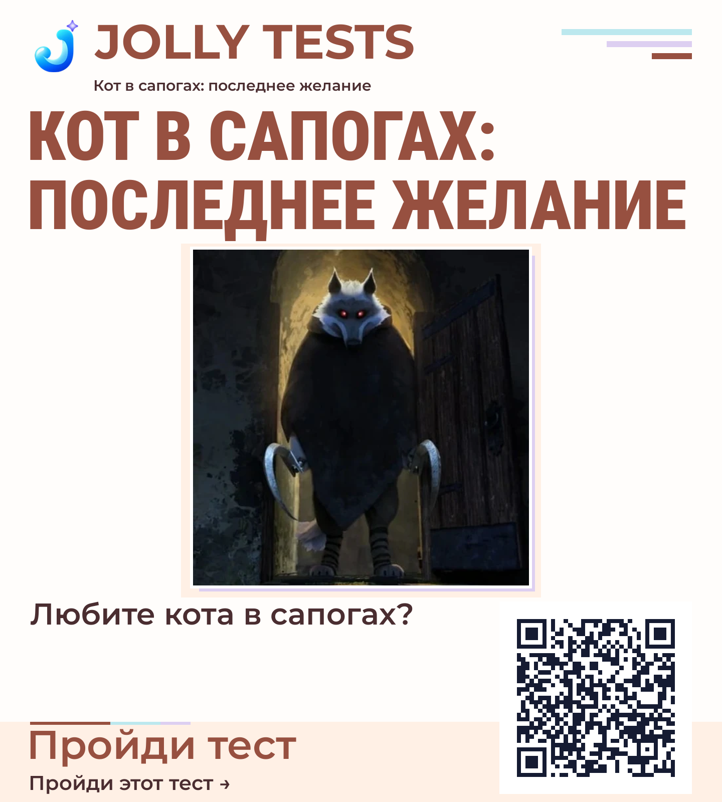 Постер теста