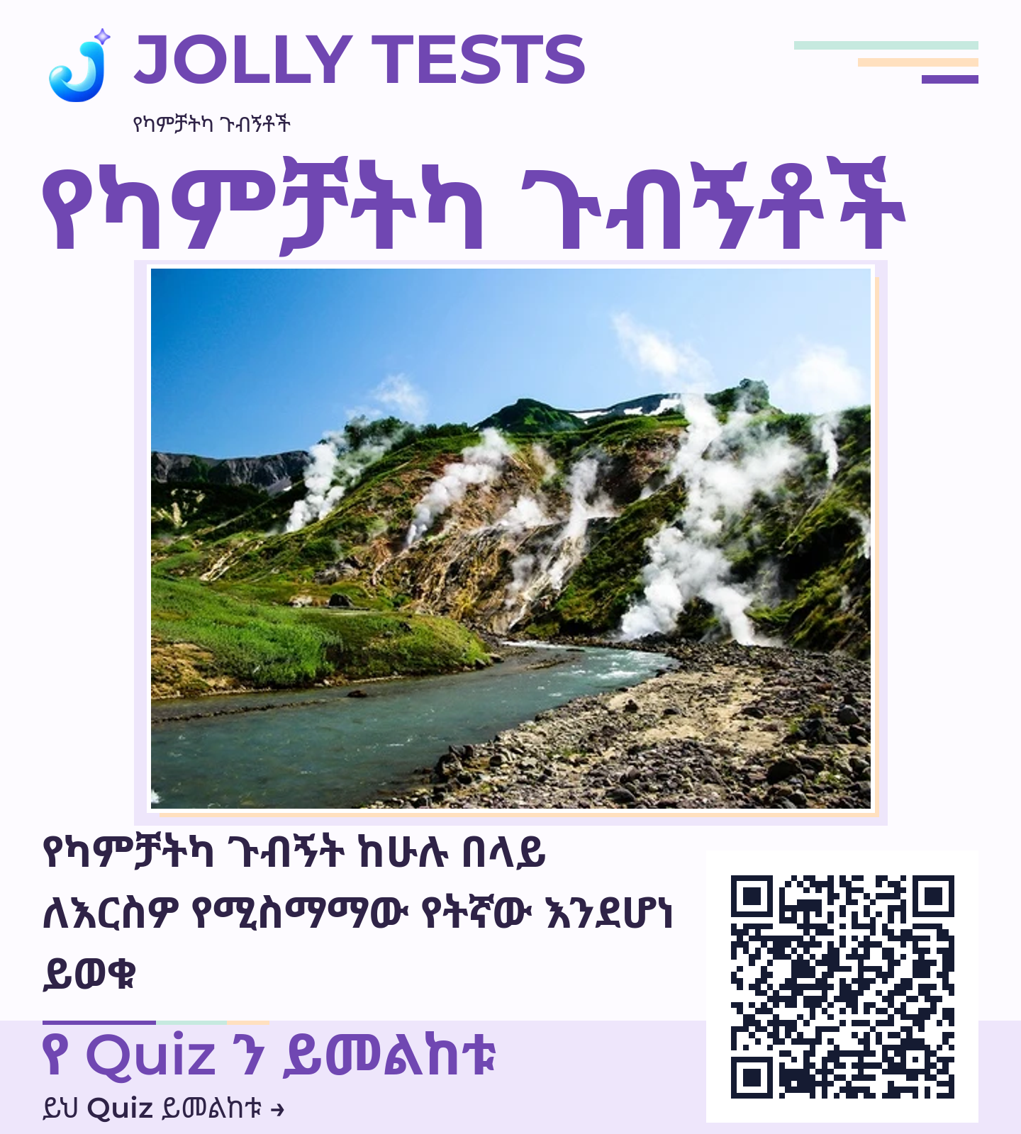 የቪዲዮ ፖስታ